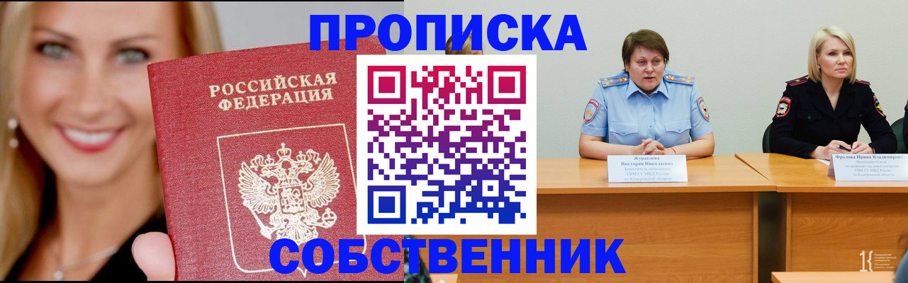 временная регистрация законно в Вуктыле