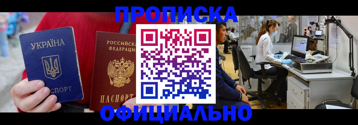 временная регистрация гарантия в Вуктыле