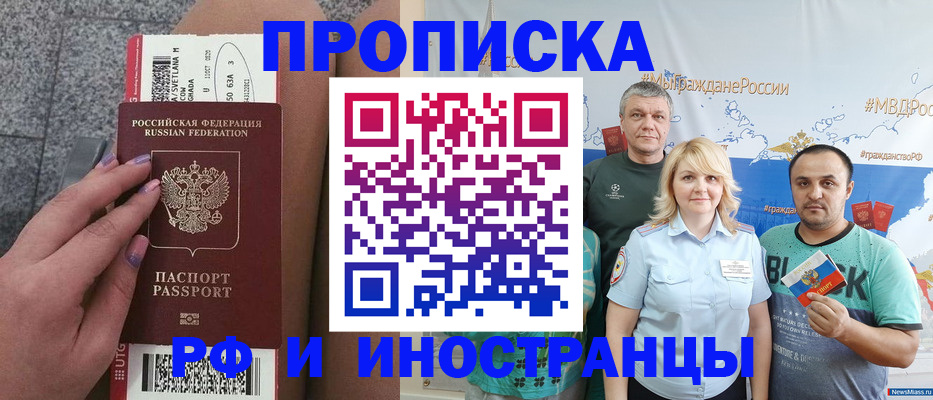 временная регистрация для школы в Вуктыле