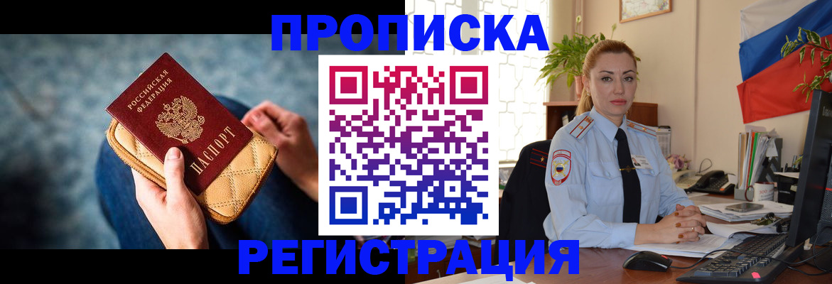 временная регистрация купить в Вуктыле