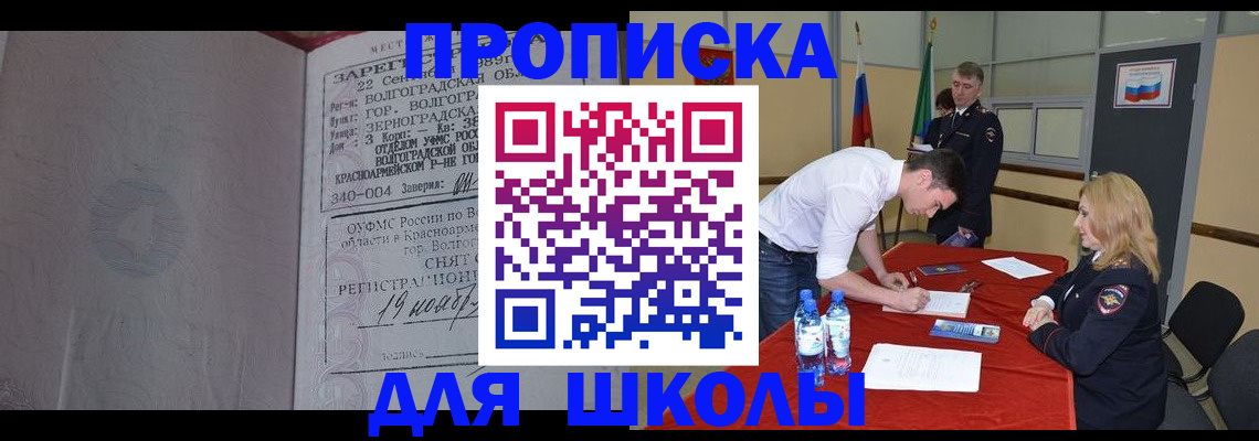 прописка гарантия в Вуктыле