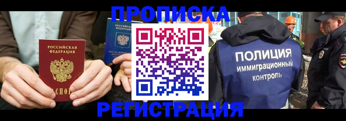 временная регистрация поиск в Вуктыле