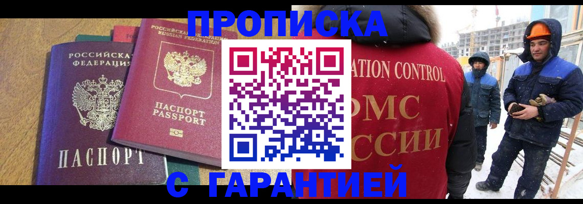 прописка в квартире в Вуктыле