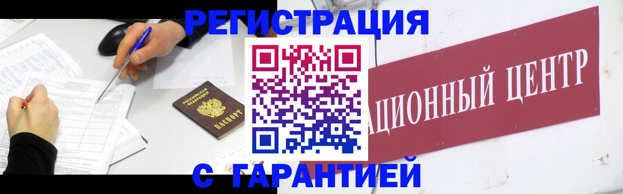 прописка гарантия в Вуктыле