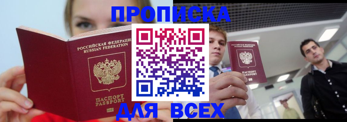 временная регистрация гарантия в Вуктыле