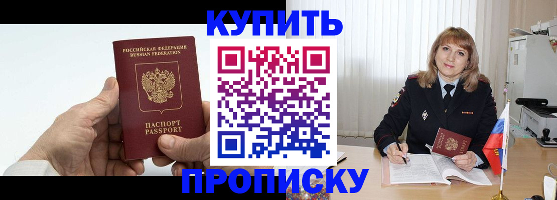 прописка регистрация в Вуктыле