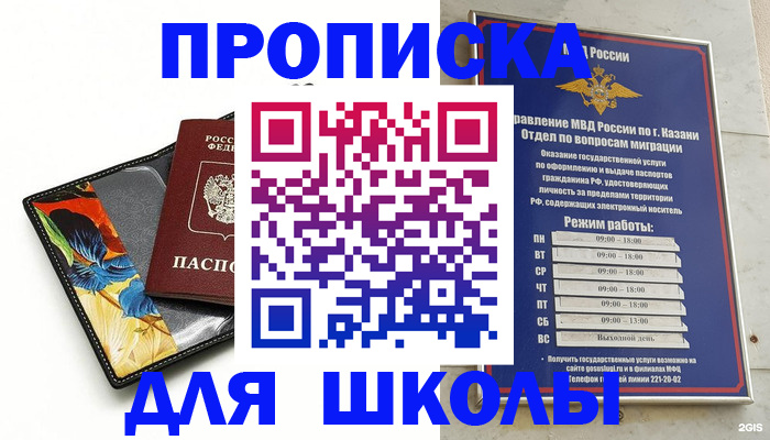 регистрация для дет. сада в Вуктыле