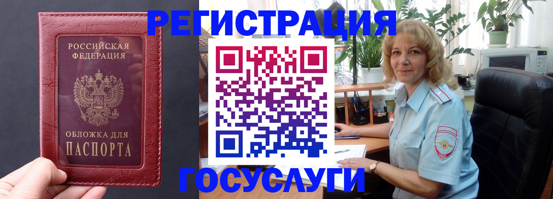 миграционный учет в Вуктыле