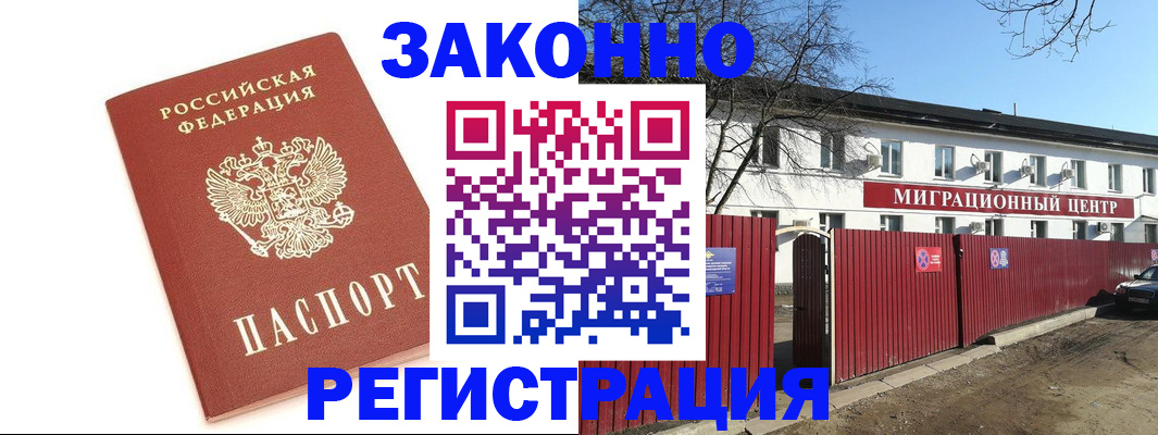 прописка ребенка в Вуктыле