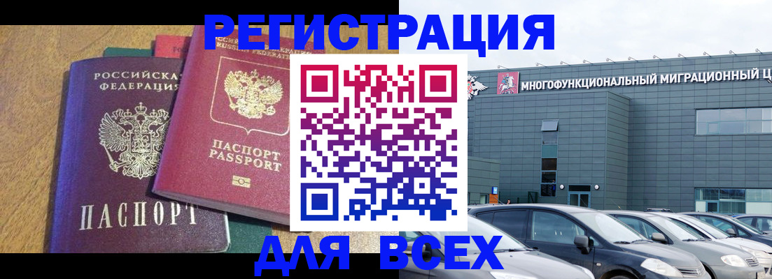 прописка законно в Вуктыле