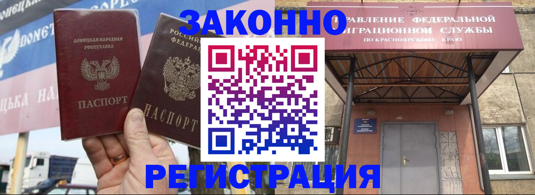 временная регистрация для школы в Вуктыле