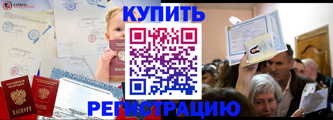 где прописаться в Вуктыле